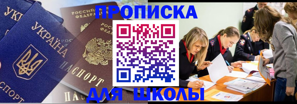 прописка регистрация в Шали