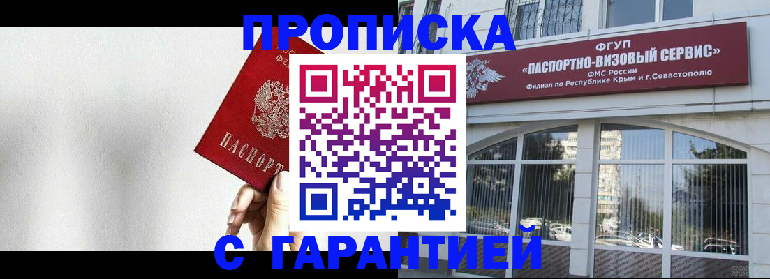 прописка ребенка в Шали