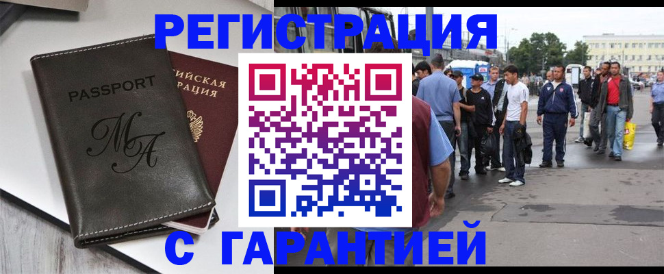 временная регистрация собственник в Шали