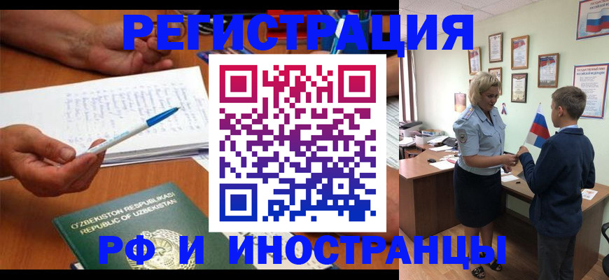 временная регистрация купить в Шали