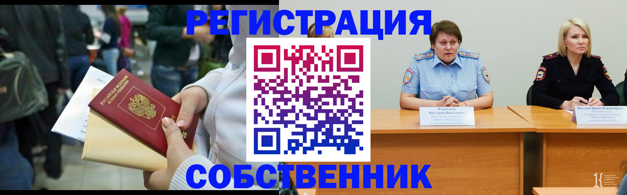 временная регистрация законно в Шали